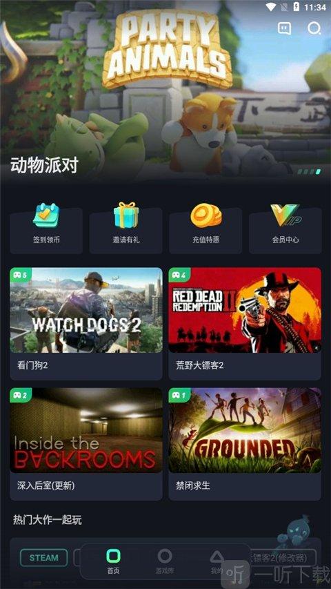 开黑云电脑免排队版