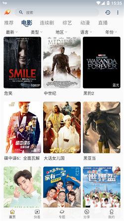 爱影视软件 v4.3.3