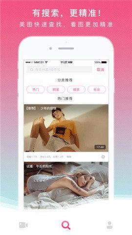 mm131美图 v3.0.2