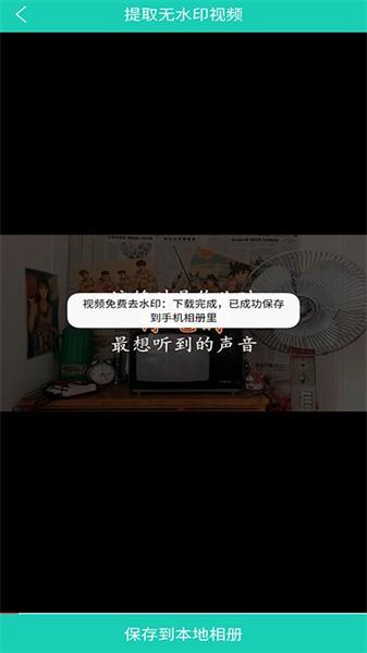 视频免费去水印专业版 v3.4.3