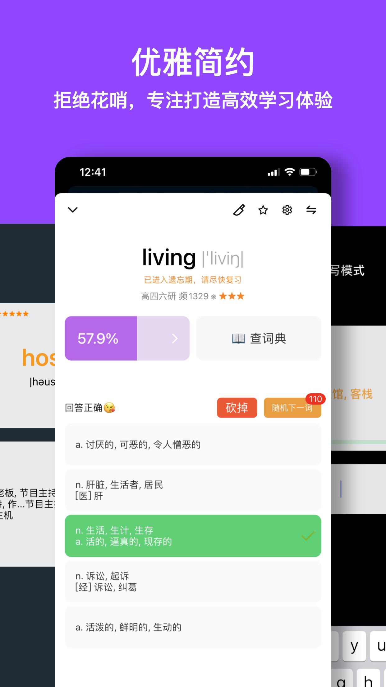 单词块软件 v4.0.3