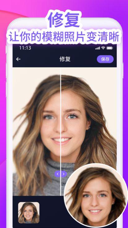 Remini智能修复照片大师 v3.1.4