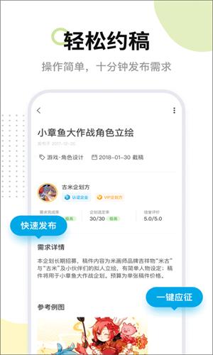 米画师接单平台 v3.5.3