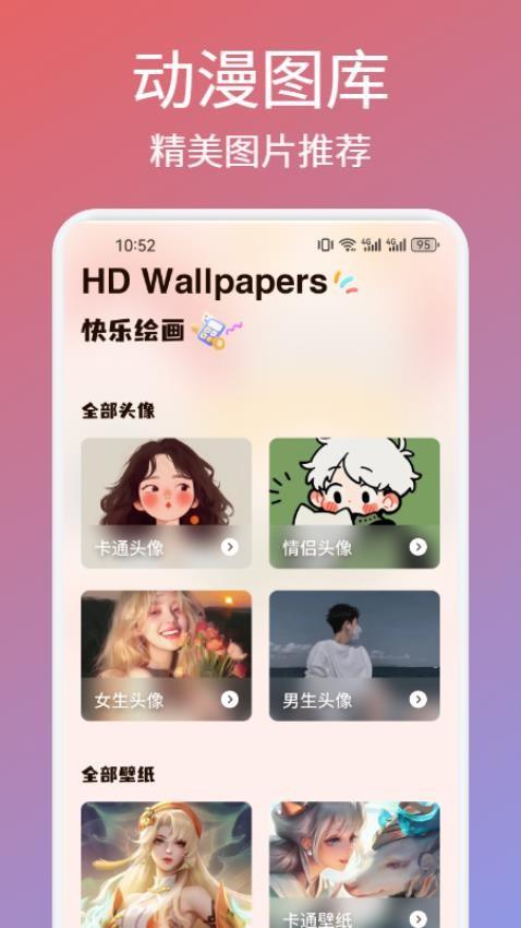 如意画板 v3.5.2