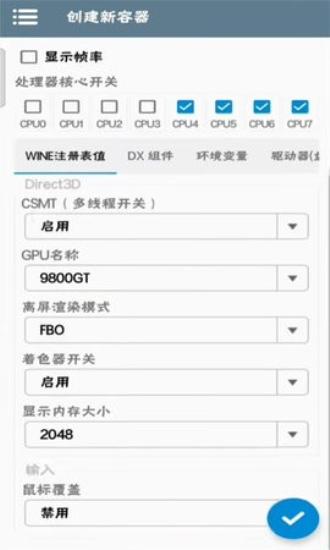 winlator6.1汉化版 v5.4.4