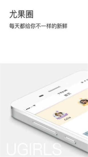 爱尤物2024 v4.5.1