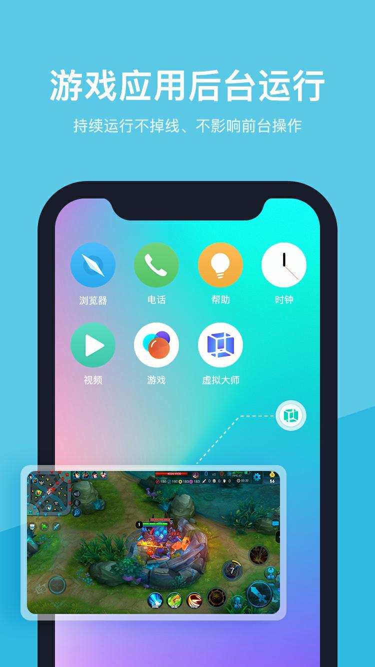 分屏大师2024 v4.0.2