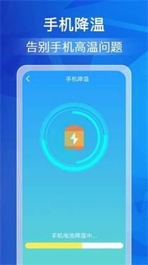 每日充电管家 v3.2.1