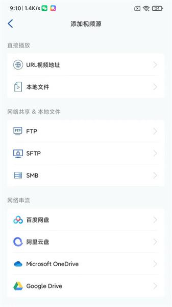麦豆播放器 v5.3.4