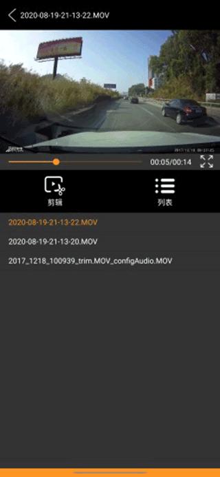 roadcam行车记录仪 v6.4.4