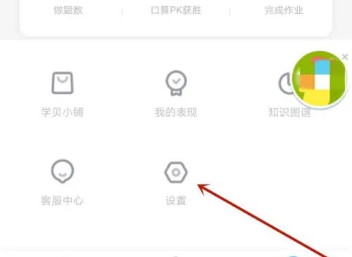 小盒学生作业盒子 v6.0.4