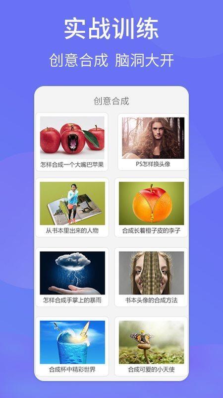 PS图片设计软件 v5.4.1