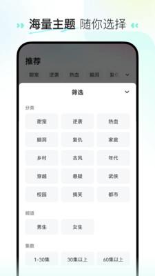快手喜番短剧 v6.5.1