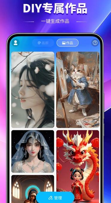 Artbreeder绘画 v6.0.3