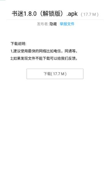 暗部口袋软件库