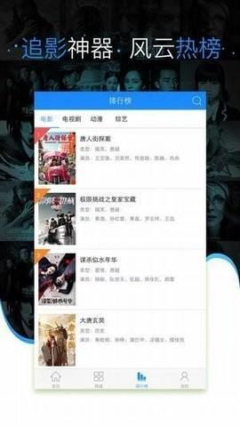 夜色影视大全 v3.1.3