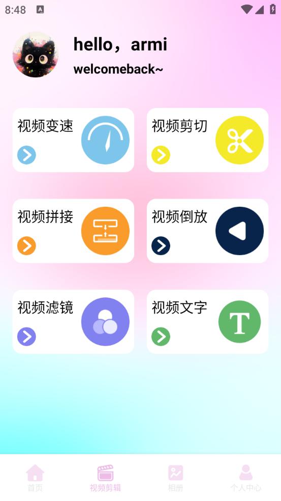 蜜蜜相机 v4.1.2