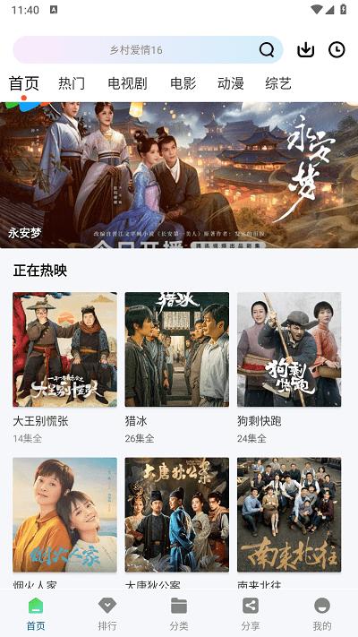 雪豹视频免广告版 v6.3.4