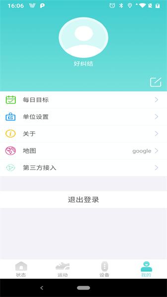 vfit智能手表 v6.5.2