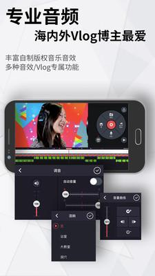 巧影视频制作软件 v4.1.1