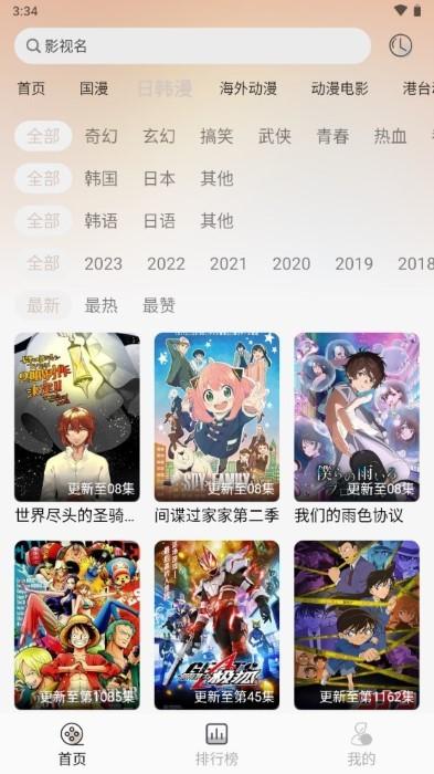 灵云动漫新版 v5.4.2