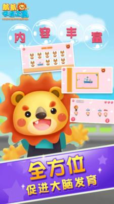 儿童早教交通工具认知 v3.1.2