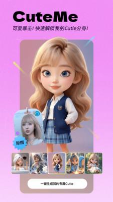 BeautyCamera相机 v3.3.1