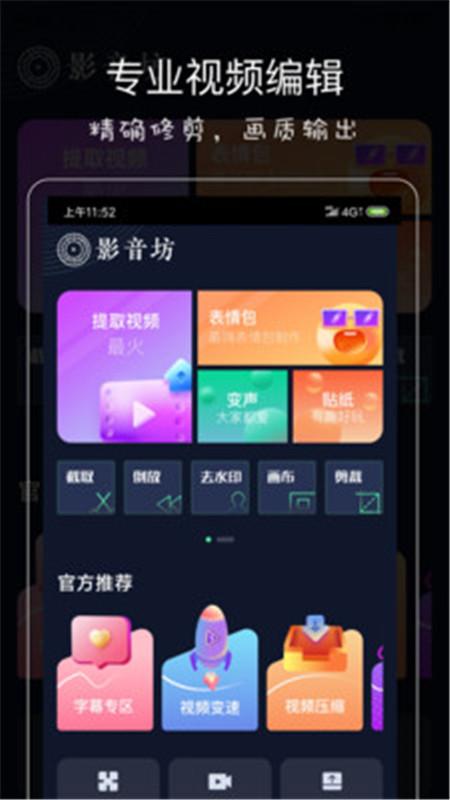 影音坊app版 v5.1.1