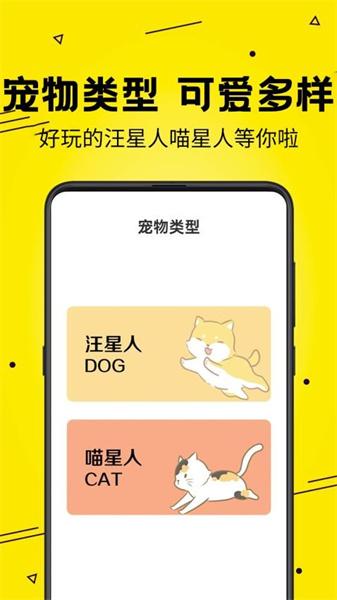 宠物猫狗交流 v5.3.1