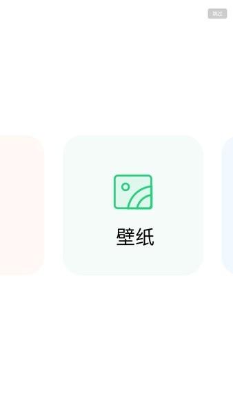 realme主题商店最新版 7.0.2 2