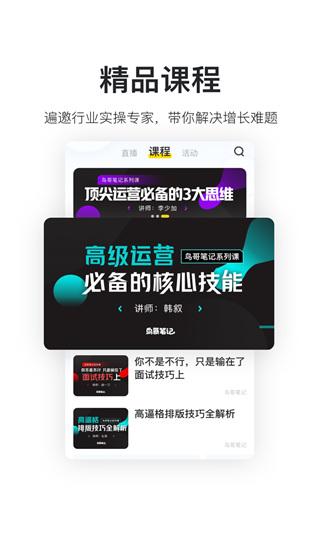 鸟哥笔记软件 v3.0.4