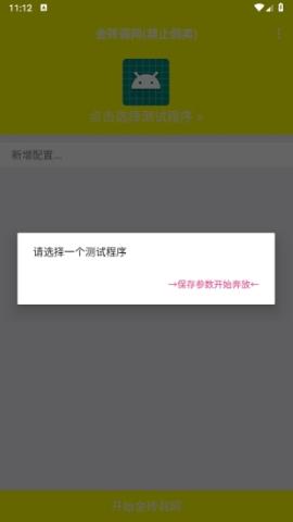 牢大加速5.0 v6.0.4