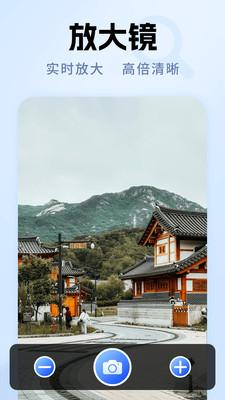 高倍清晰放大镜 v5.2.2