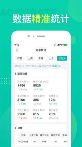 名医在线渠道版 v3.3.1