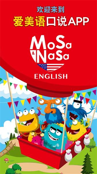 口袋爱美语 v5.3.1