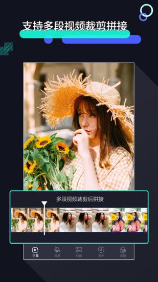 速剪辑2024 v3.0.2