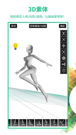 画吧绘画软件 v4.4.1