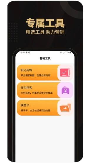 懂商家APP v4.4.2