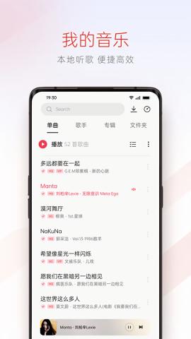 oppo音乐播放器旧版本 v6.3.3
