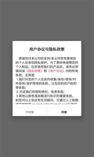 秀图美颜相机 v5.0.1