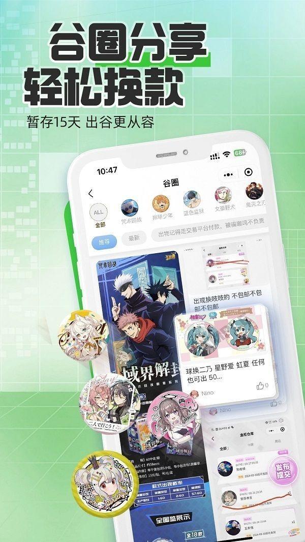 嗷呜谷子 v6.4.3