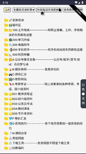 白日梦与诗 v4.0.4