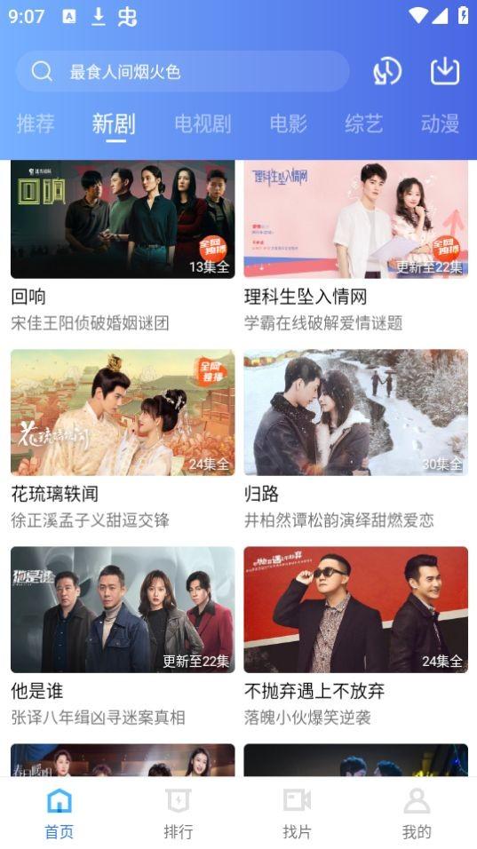 迅龙视频电视版 v5.1.1