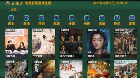 恒星影视百晓生版 v4.4.3