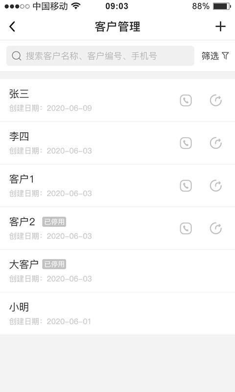 芝麻地果蔬管理 v5.3.3
