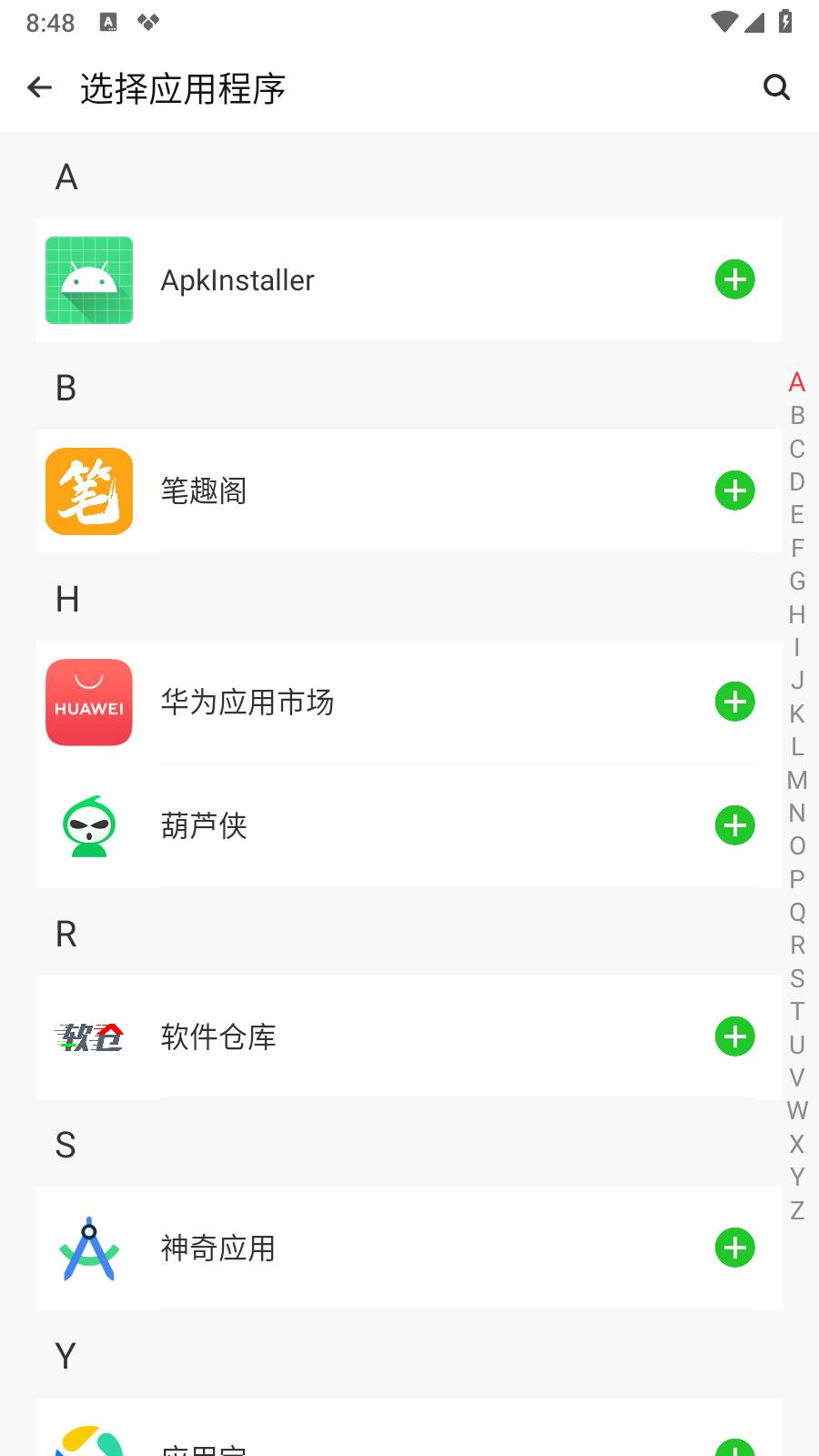 无限克隆助手 v6.2.4