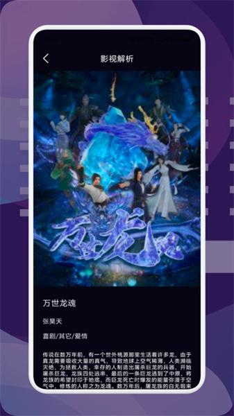 迷梦视频播放器 v6.1.1