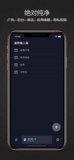 密码键盘正式版