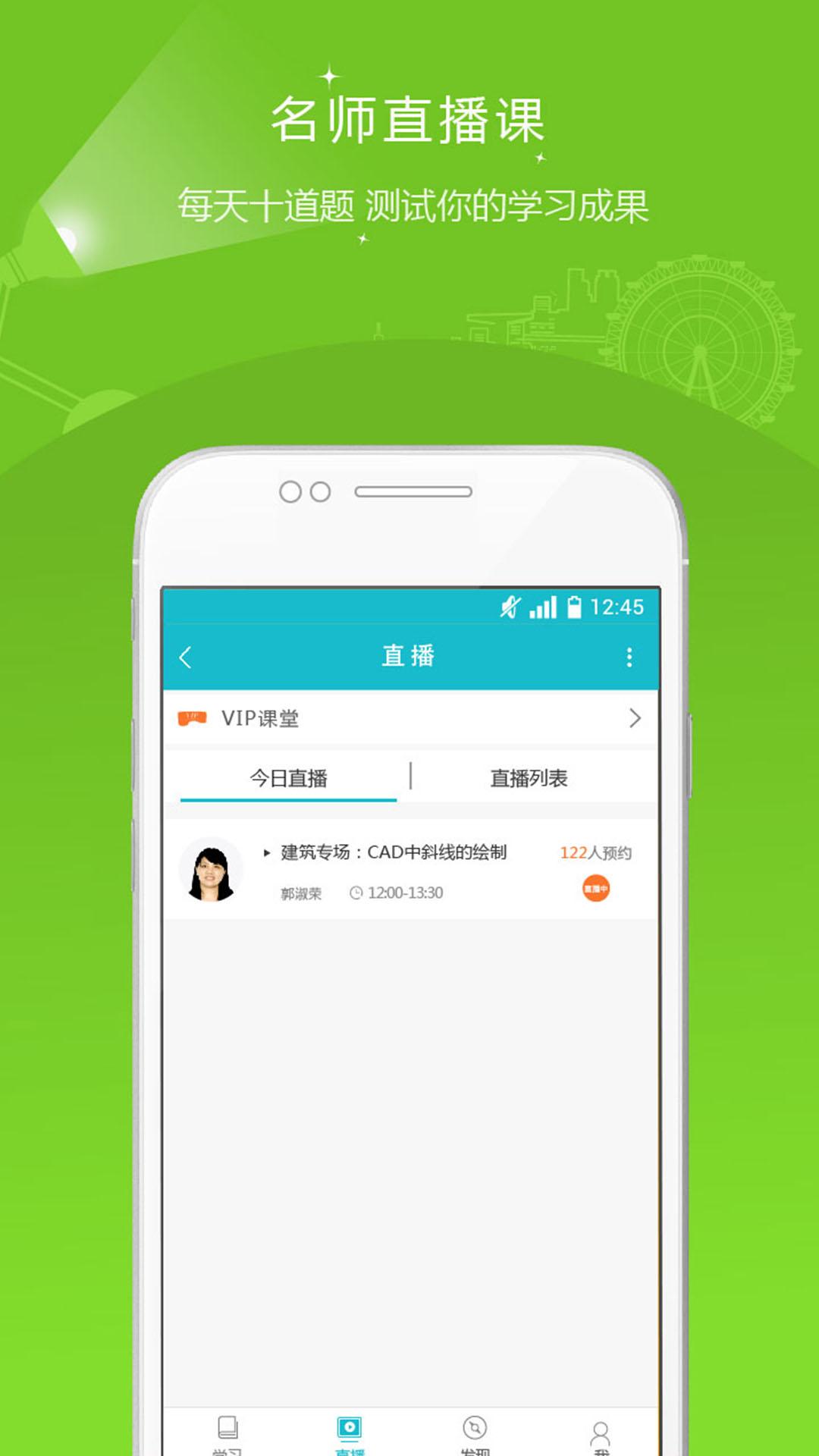 会计从业准题库 v6.1.1