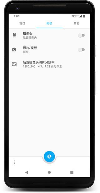 窗口相机安装包 v6.5.3